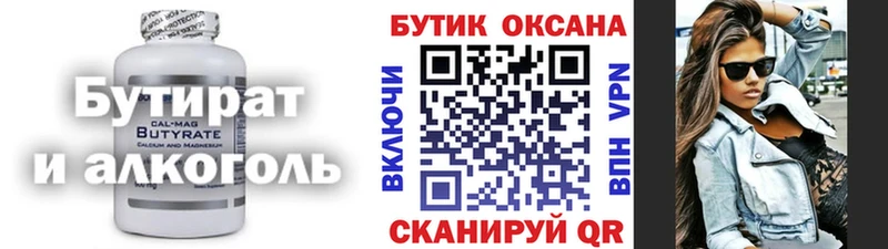 Бутират GHB  Суворов 