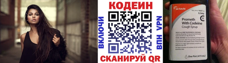 Кодеиновый сироп Lean Purple Drank  Суворов 