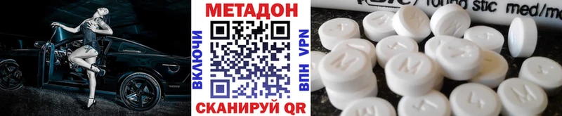 МЕТАДОН мёд цена наркотик Суворов